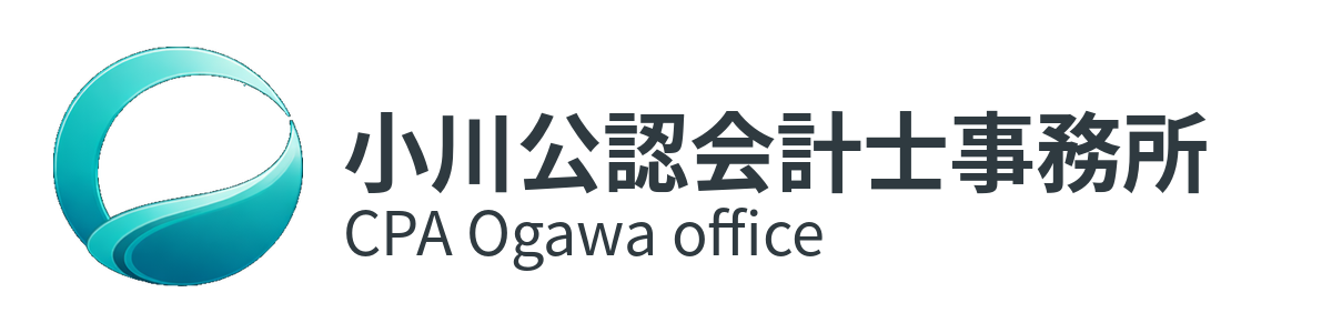 小川公認会計士事務所